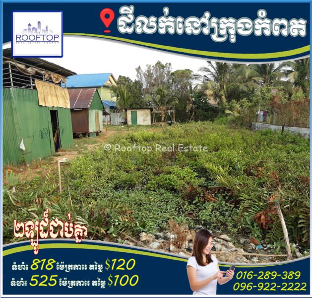 Land for sale in Andoung Khmer Kampot 2 Plot of Land For Sale in