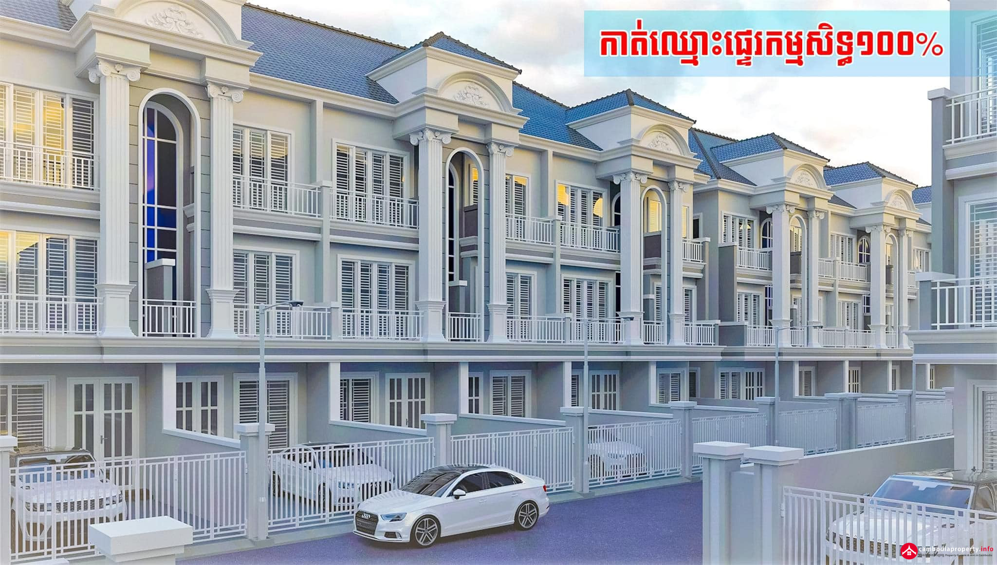 ផ្ទះវីឡាកូនកាត់ E0,E1,E2 LinkHouse សំណង់លំនៅដ្ឋាន រិទ្ធីស័ក្ត